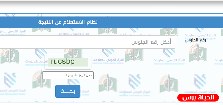 رابط نتيجة الشهادة السودانية 2021 
